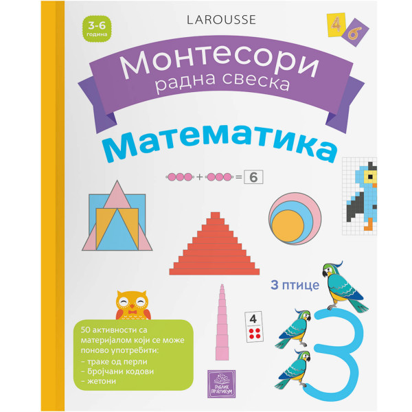 Larousse Moja velika MONTESORI rad sv-Matematika 